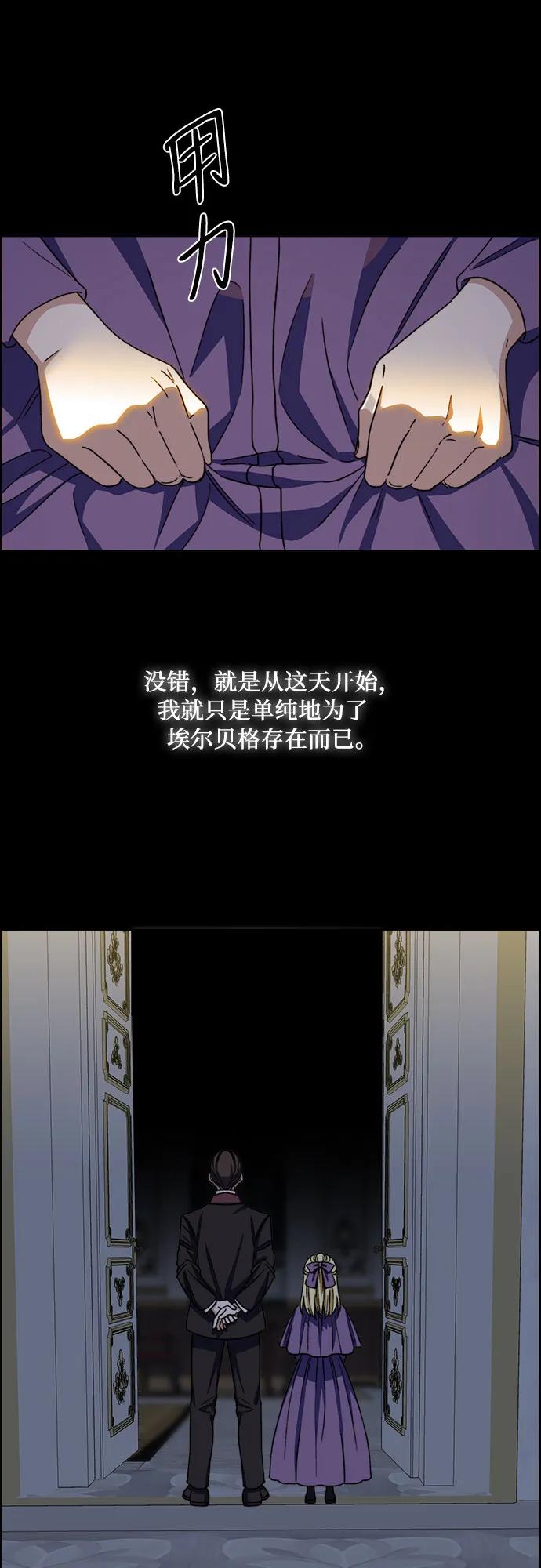 《冬青树下的誓约》第62话 第30页