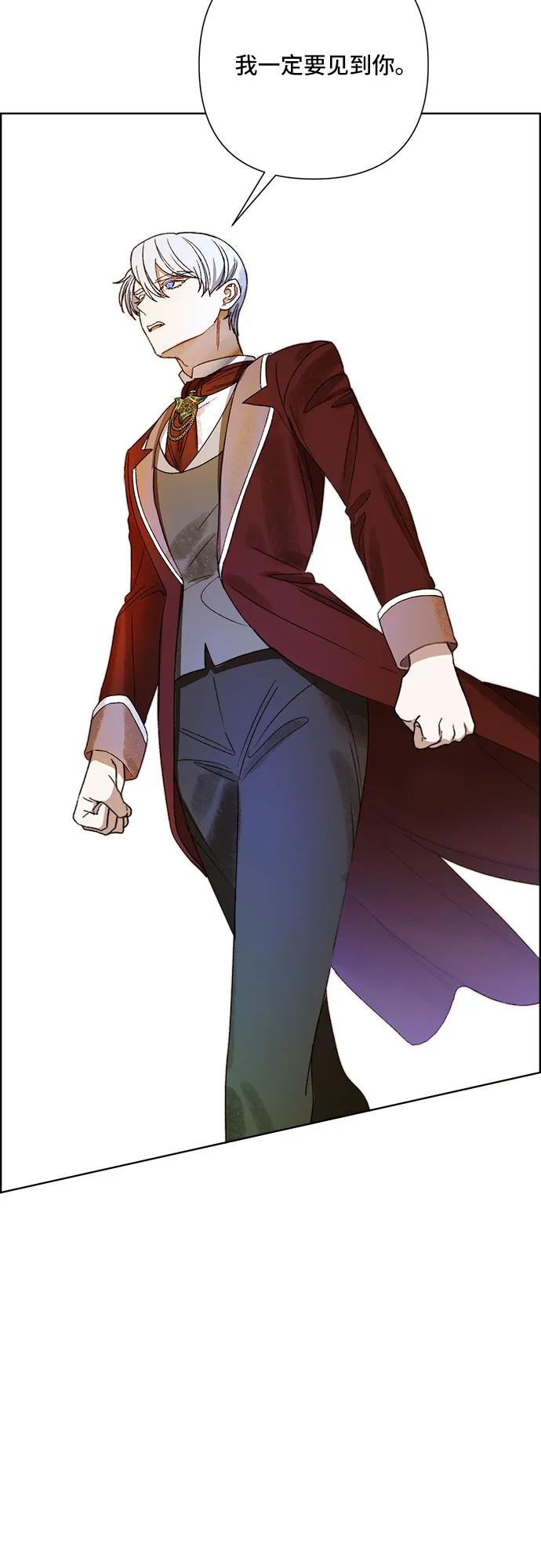 《冬青树下的誓约》第62话 第8页
