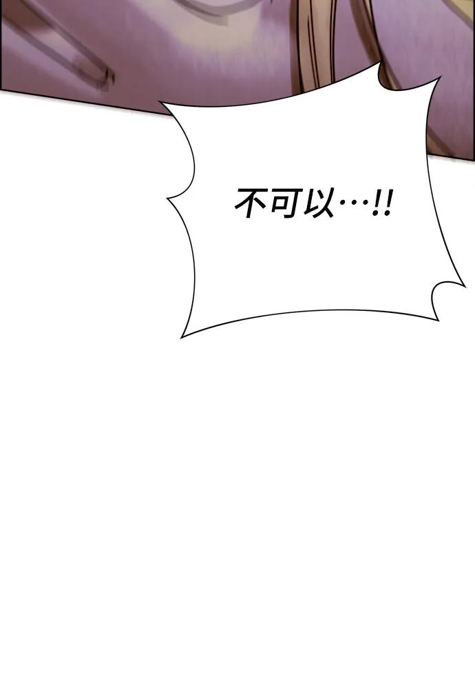 《冬青树下的誓约》第62话 第45页