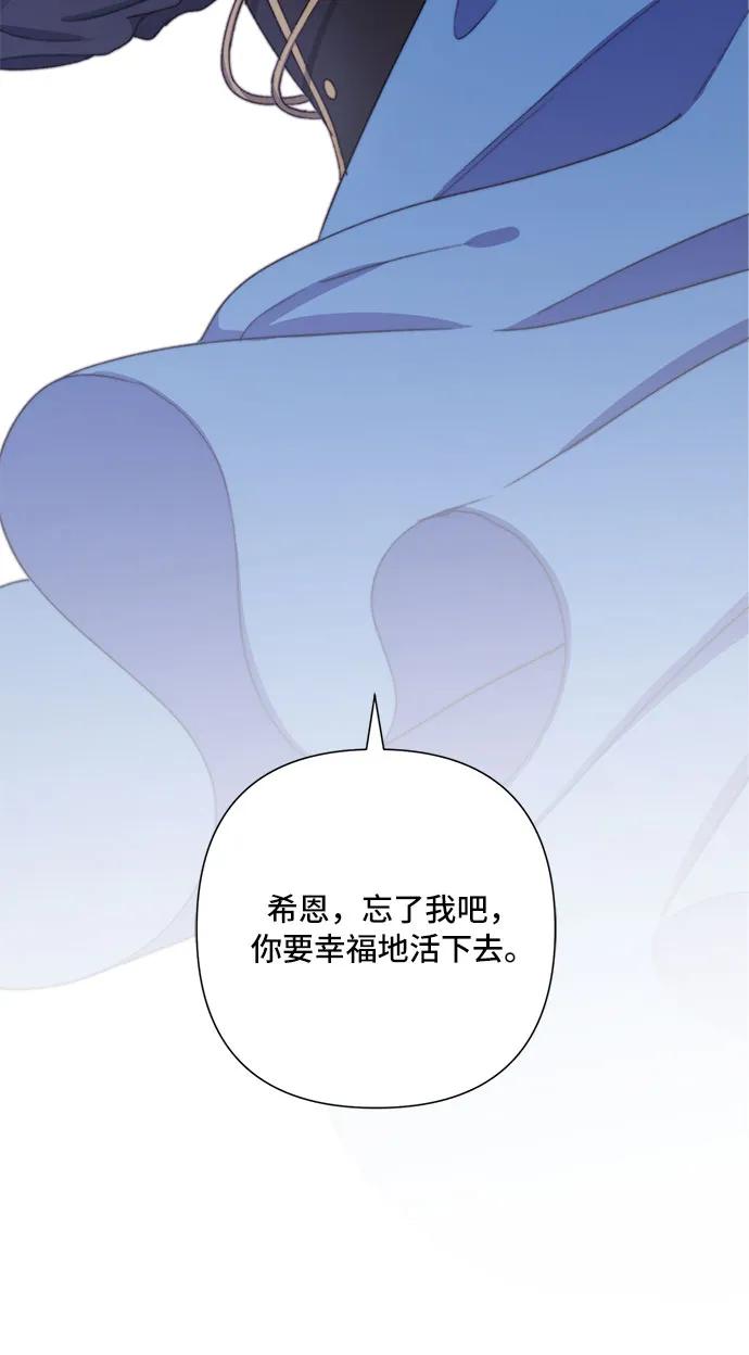 《冬青树下的誓约》第62话 第41页