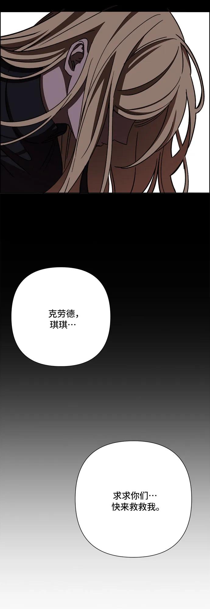 《冬青树下的誓约》第62话 第53页