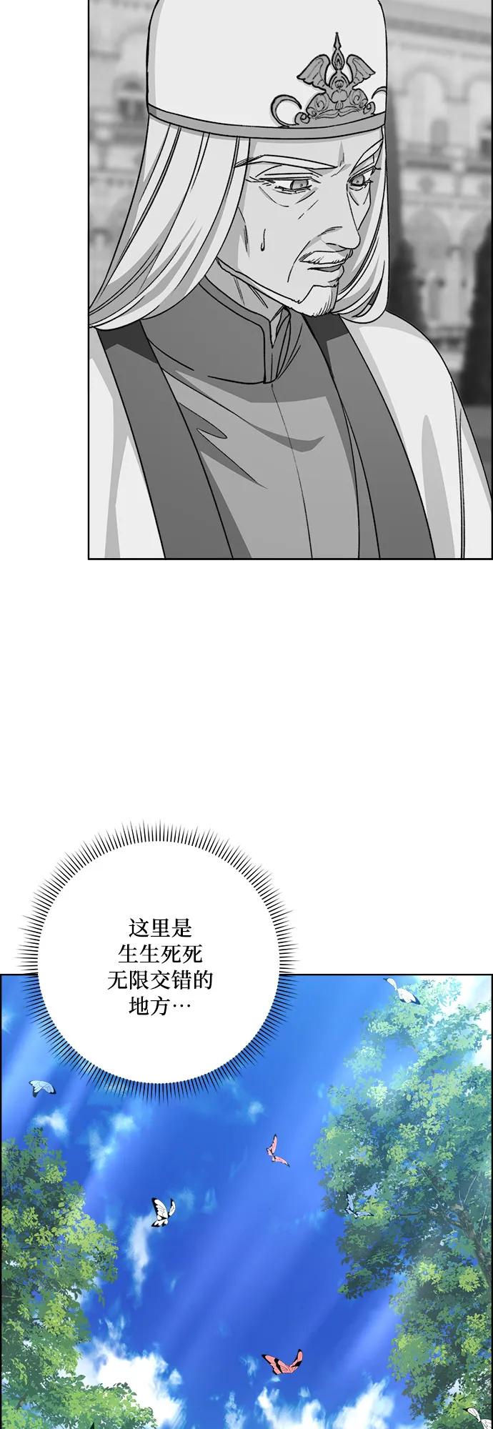 《冬青树下的誓约》第62话 第6页