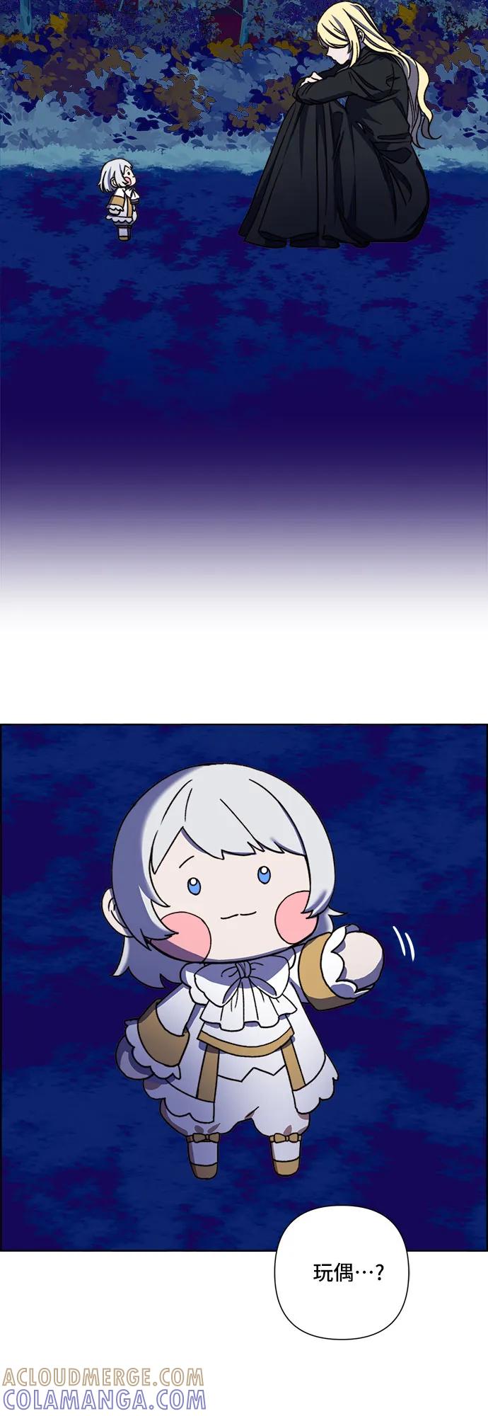 《冬青树下的誓约》第62话 第13页