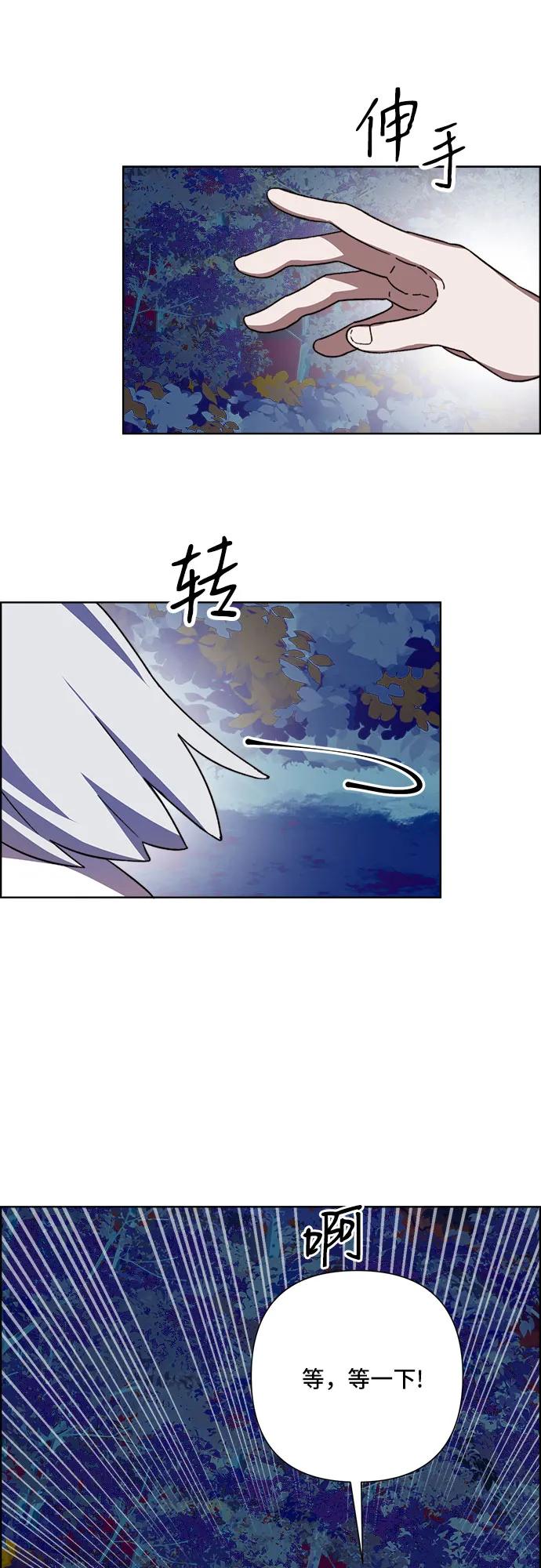 《冬青树下的誓约》第62话 第15页