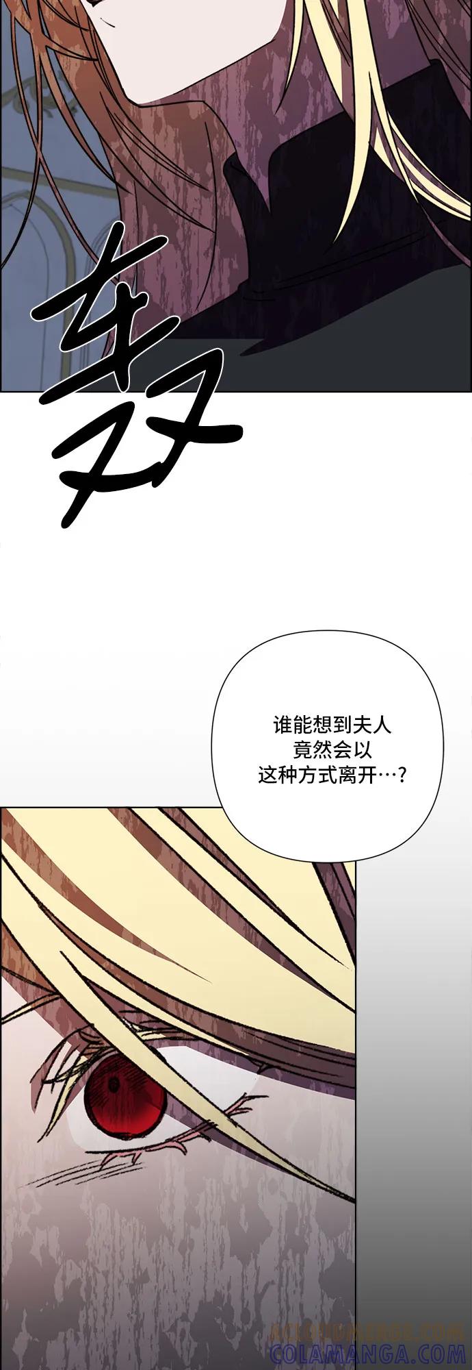《冬青树下的誓约》第62话 第25页