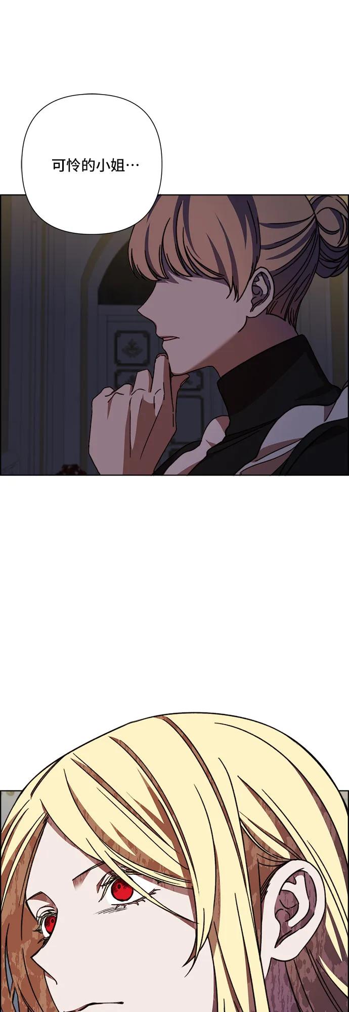 《冬青树下的誓约》第62话 第24页