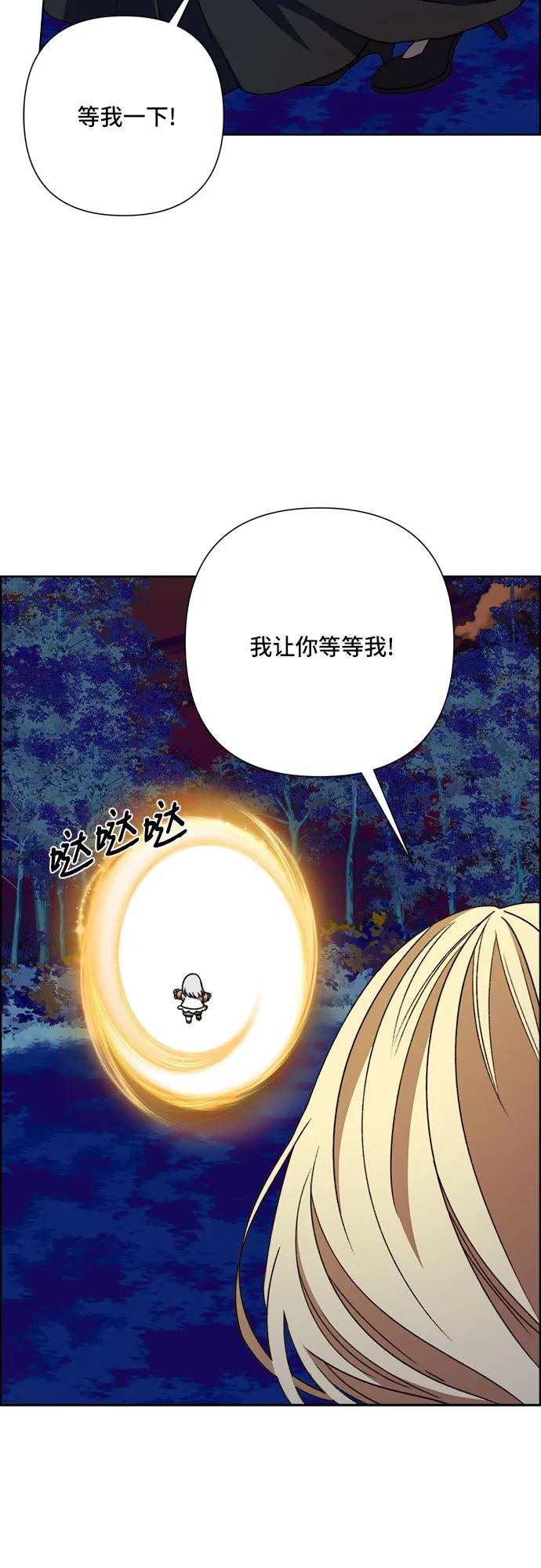 《冬青树下的誓约》第62话 第17页
