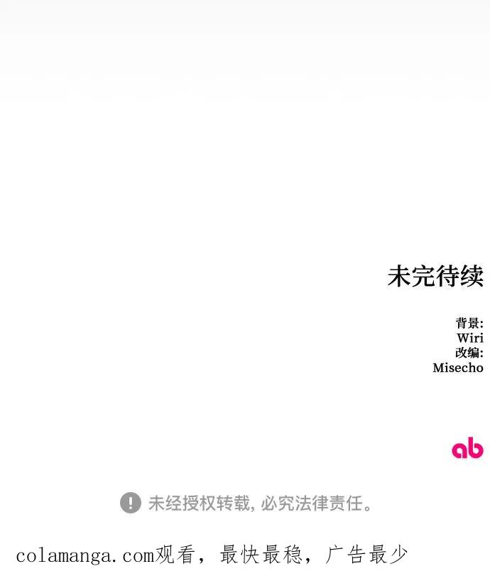 《冬青树下的誓约》第62话 第54页