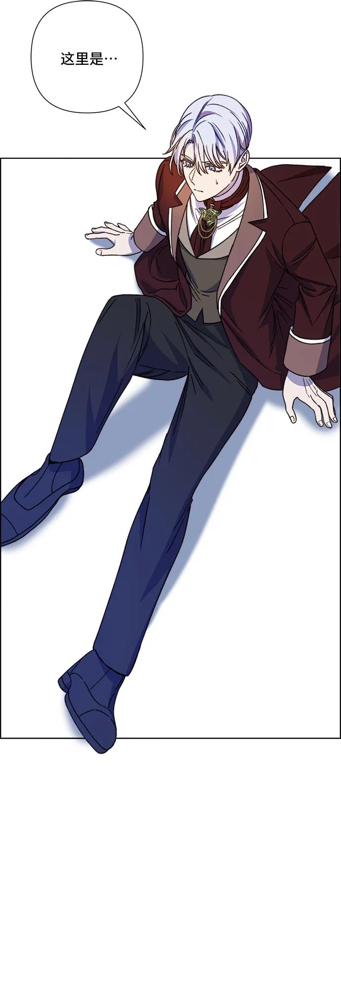 《冬青树下的誓约》第62话 第3页