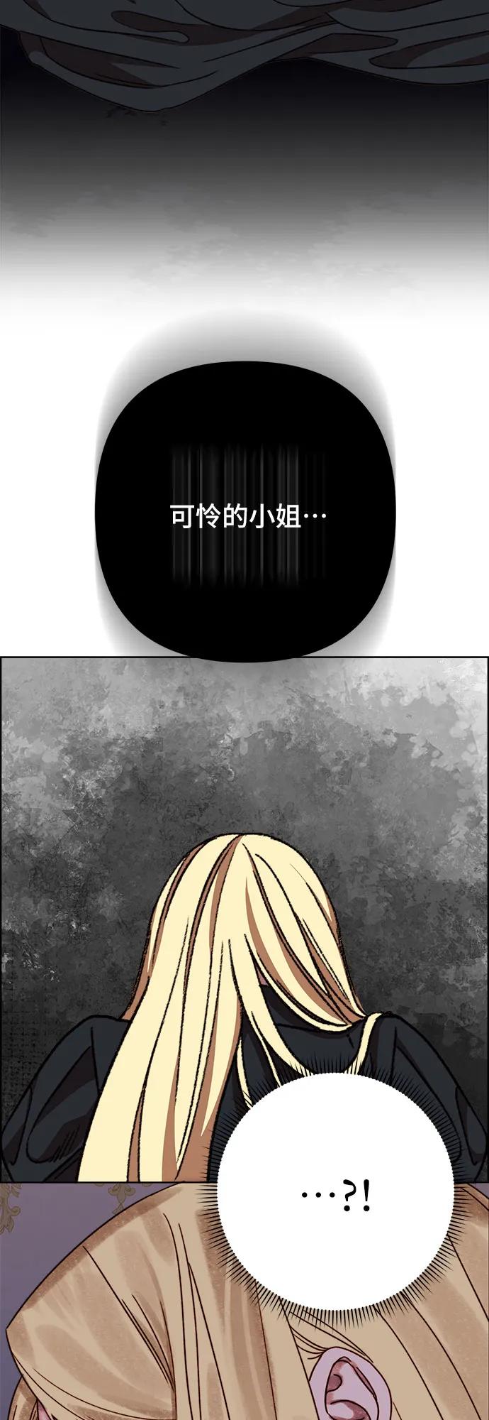 《冬青树下的誓约》第62话 第47页