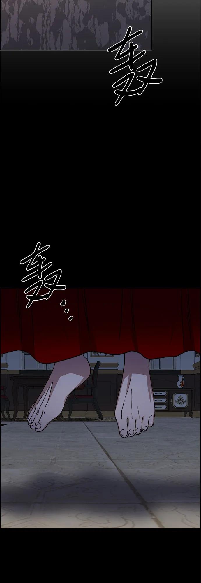 《冬青树下的誓约》第62话 第26页