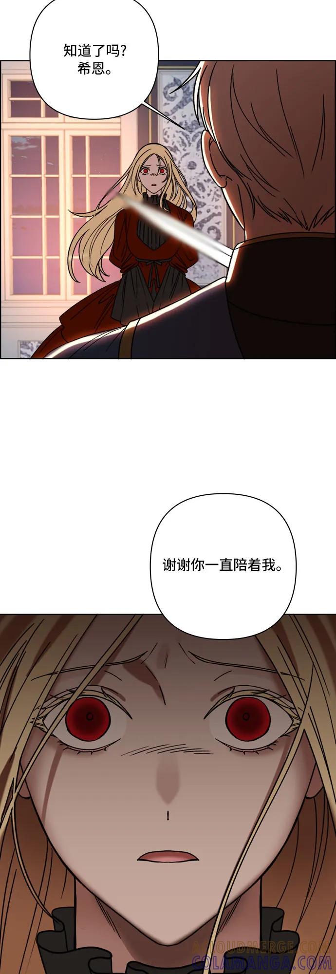 《冬青树下的誓约》第63话 第43页