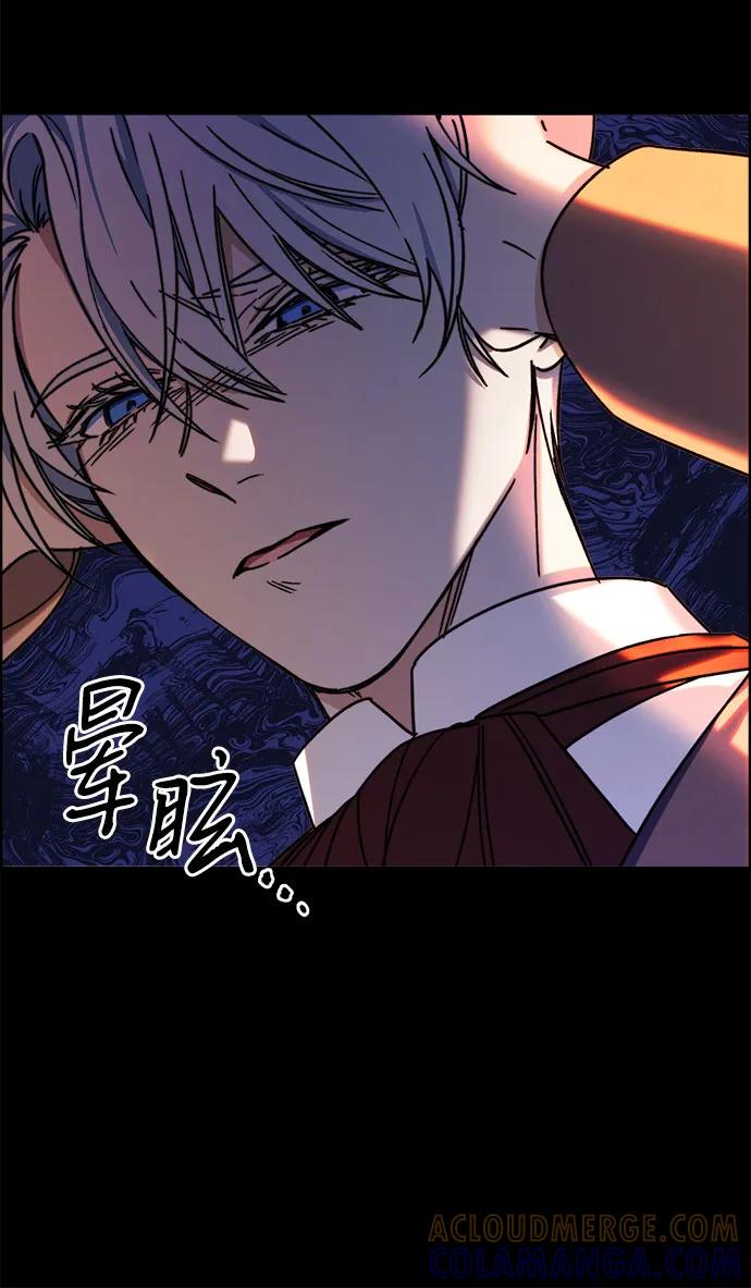 《冬青树下的誓约》第63话 第31页