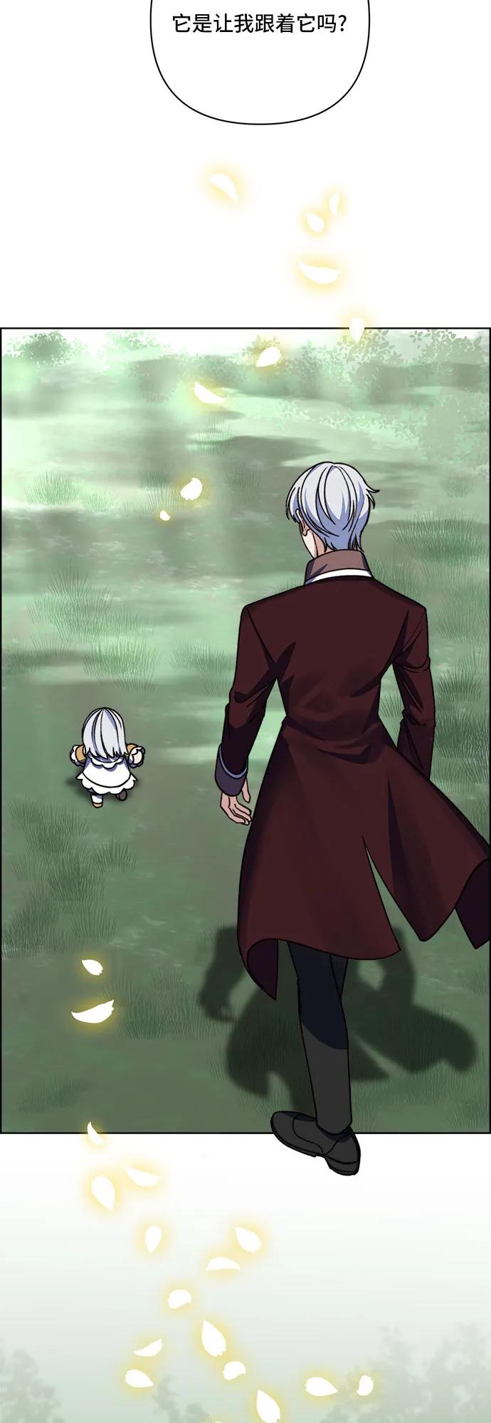 《冬青树下的誓约》第63话 第8页