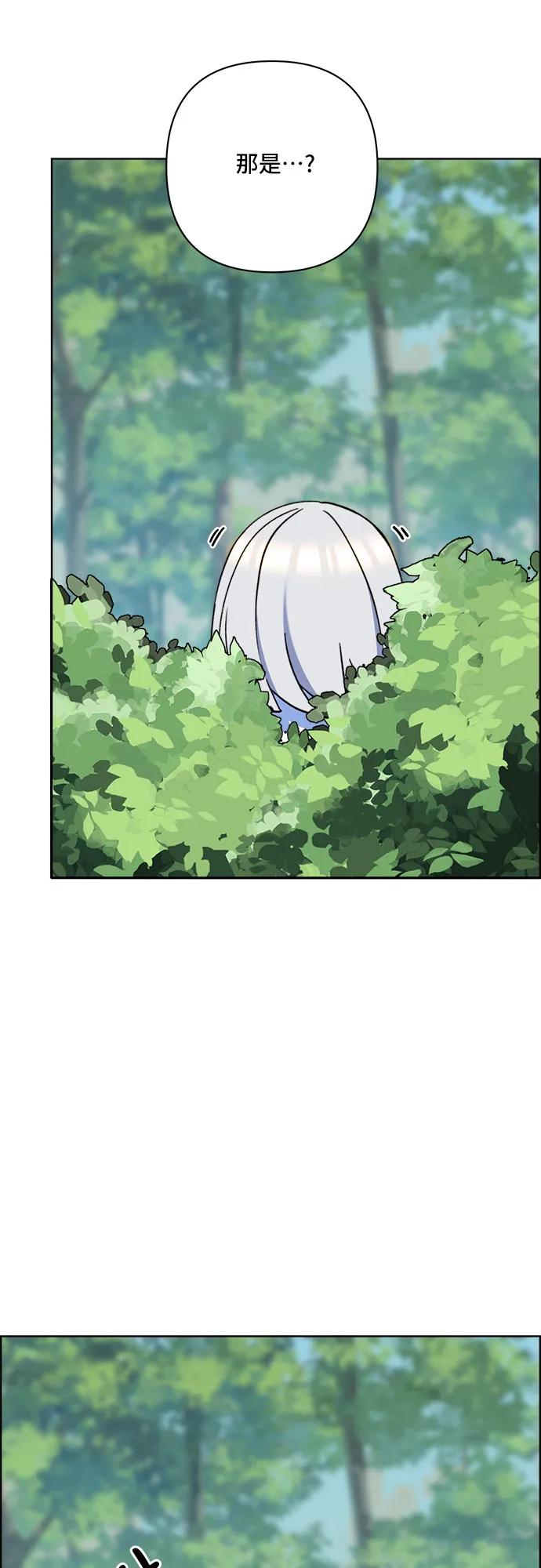 《冬青树下的誓约》第63话 第5页
