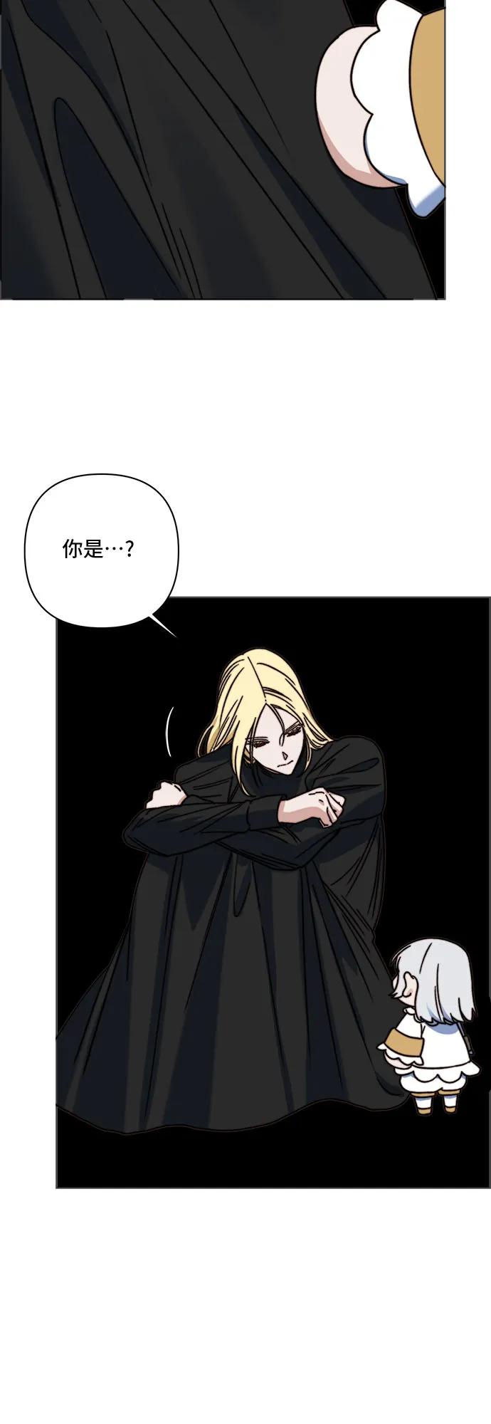 《冬青树下的誓约》第63话 第48页