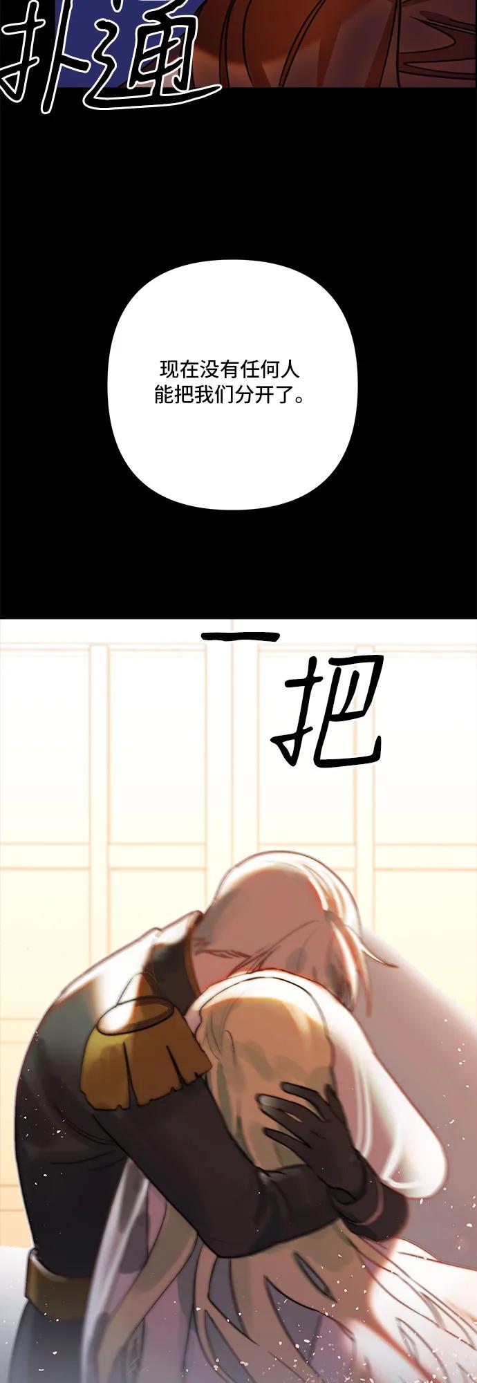 《冬青树下的誓约》第63话 第29页