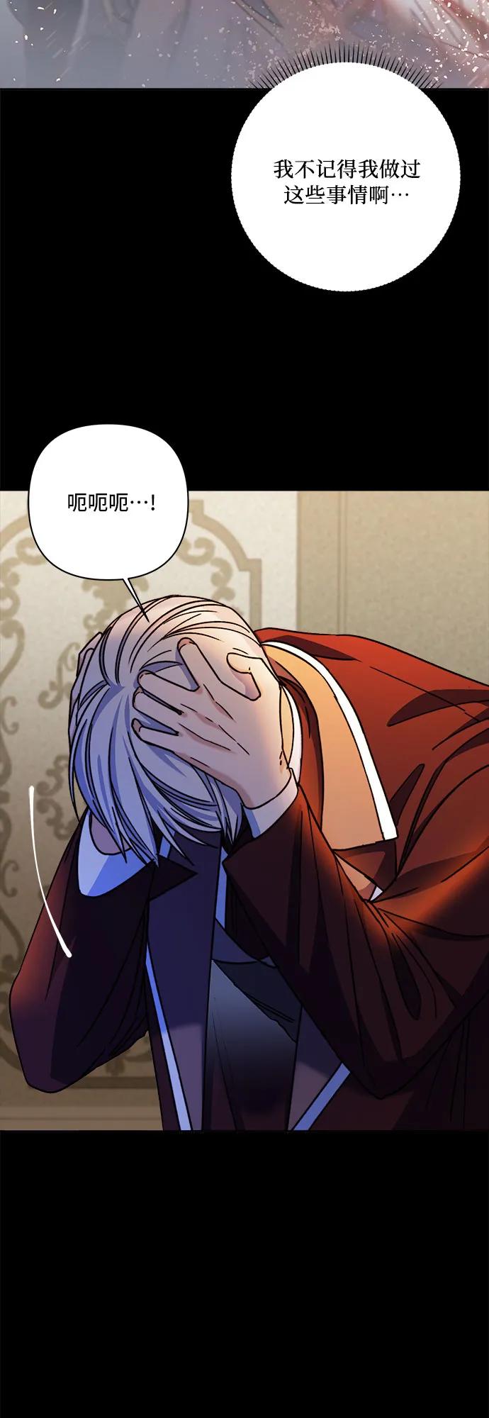 《冬青树下的誓约》第63话 第30页