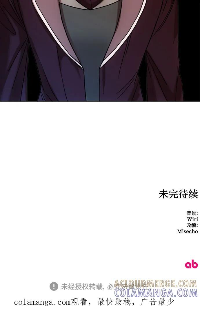 《冬青树下的誓约》第63话 第52页
