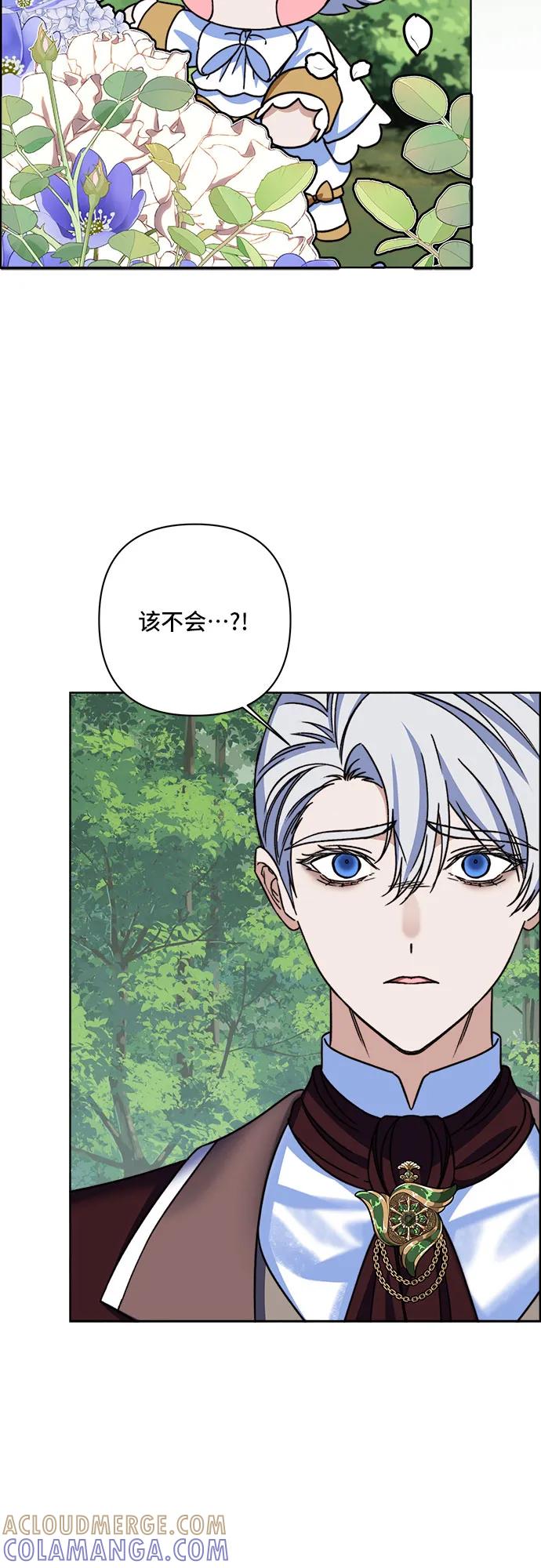 《冬青树下的誓约》第63话 第10页