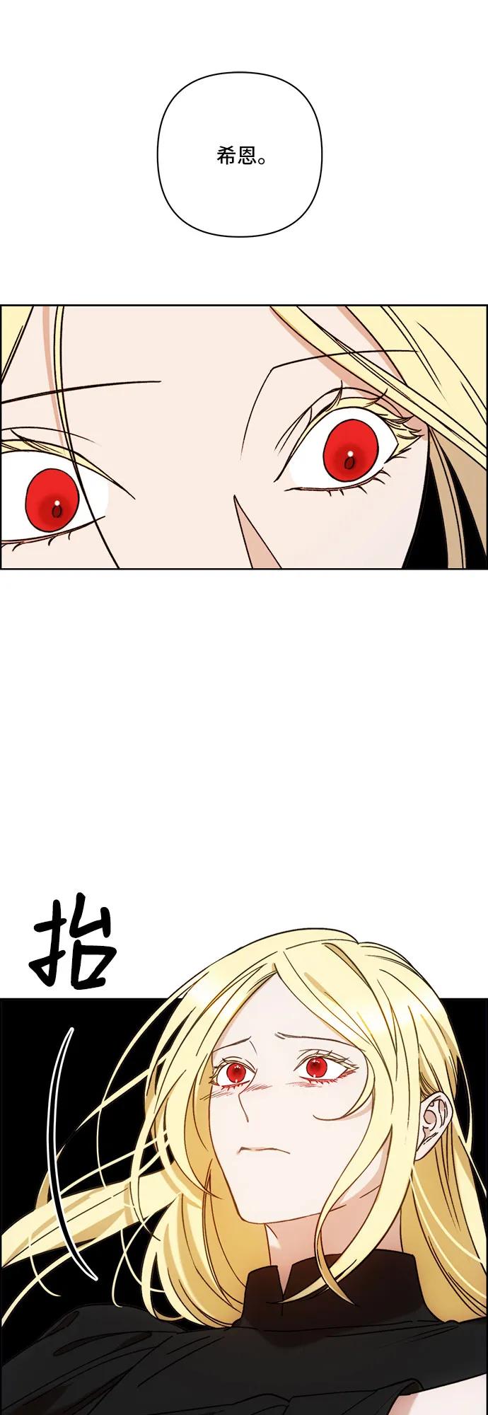 《冬青树下的誓约》第63话 第50页
