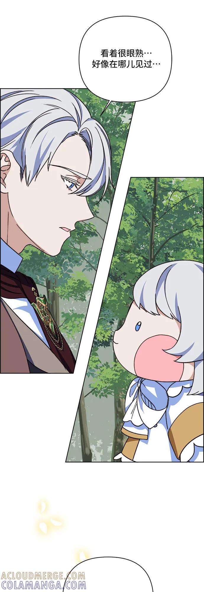 《冬青树下的誓约》第63话 第7页