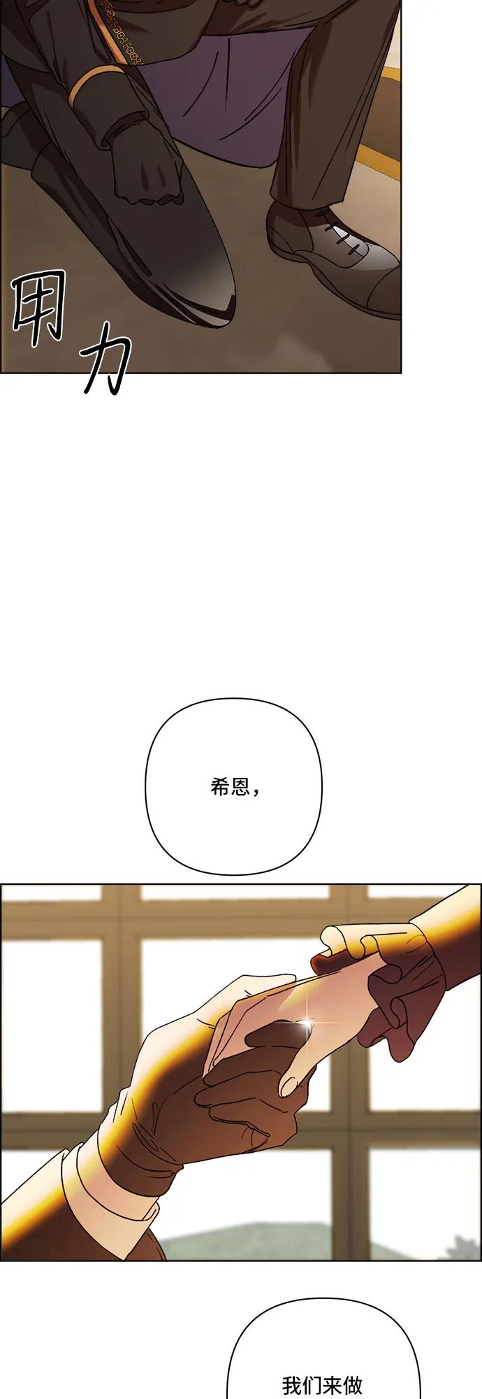 《冬青树下的誓约》第63话 第35页