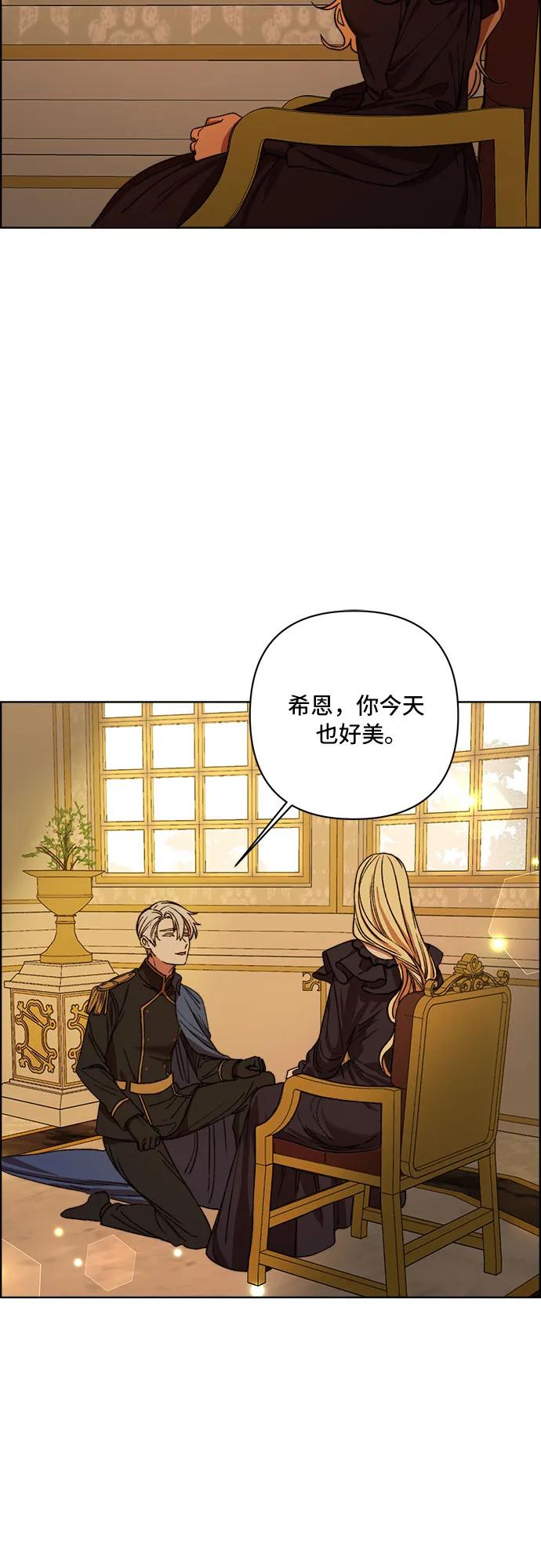 《冬青树下的誓约》第63话 第33页