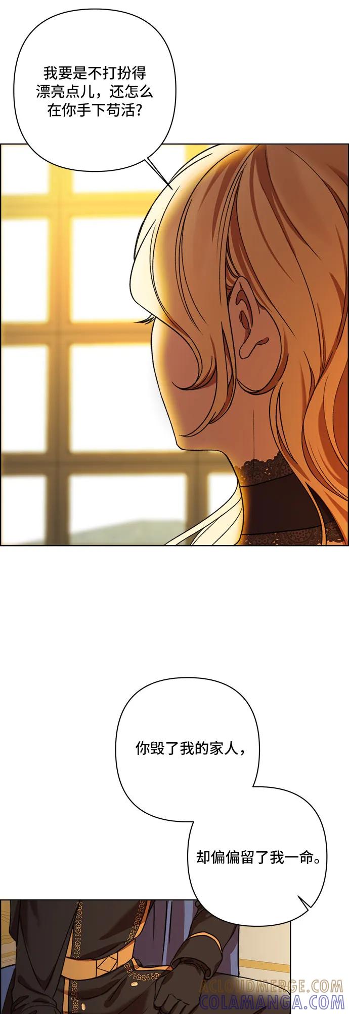 《冬青树下的誓约》第63话 第34页