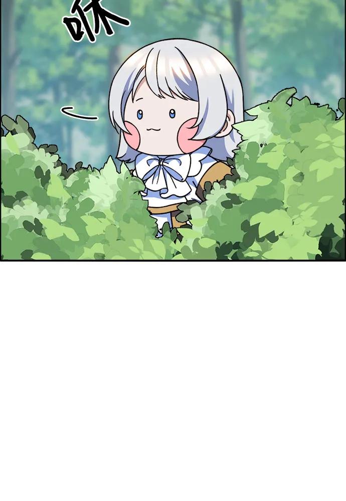 《冬青树下的誓约》第63话 第6页