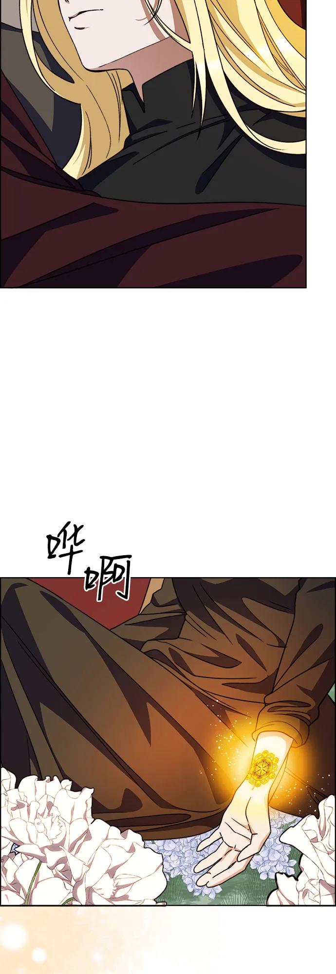 《冬青树下的誓约》第63话 第14页