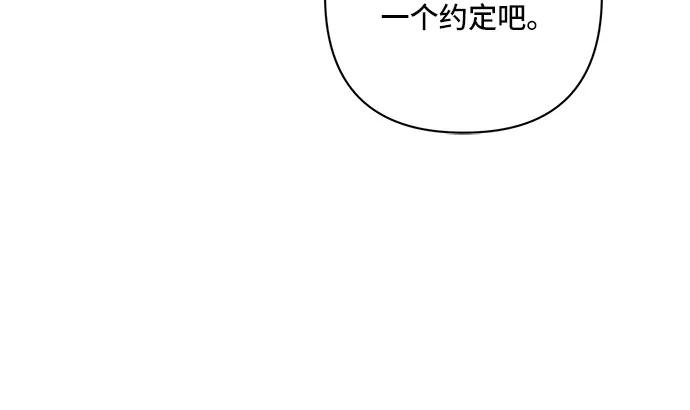 《冬青树下的誓约》第63话 第36页
