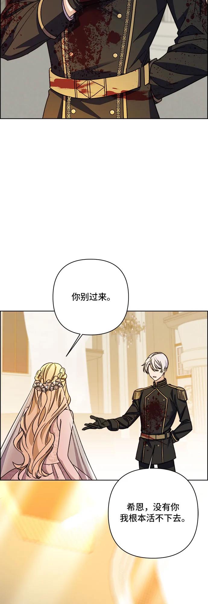 《冬青树下的誓约》第63话 第24页