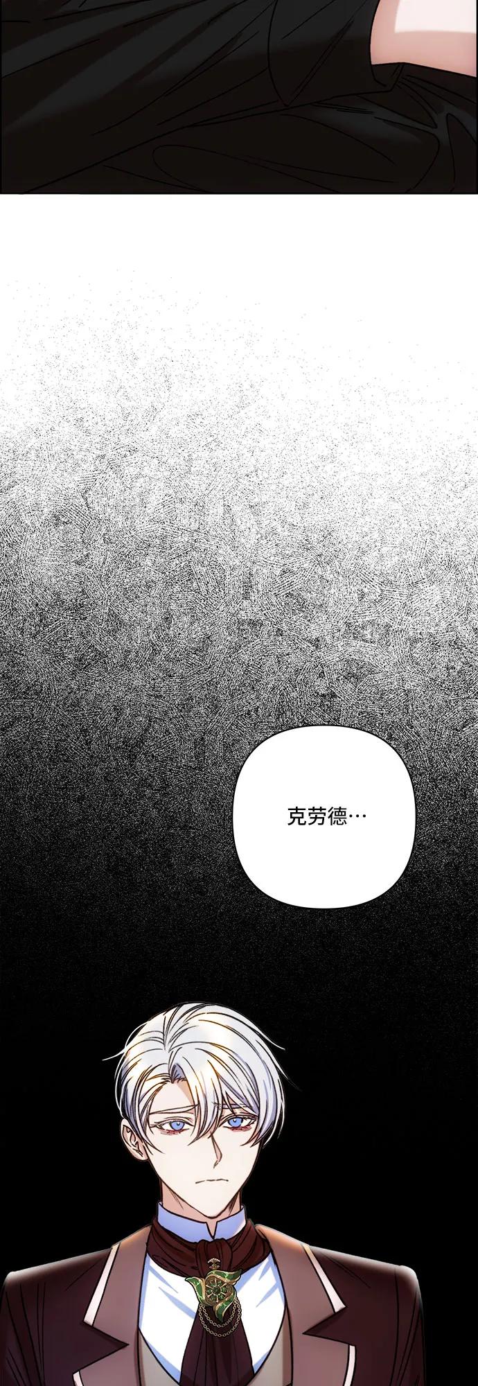 《冬青树下的誓约》第63话 第51页