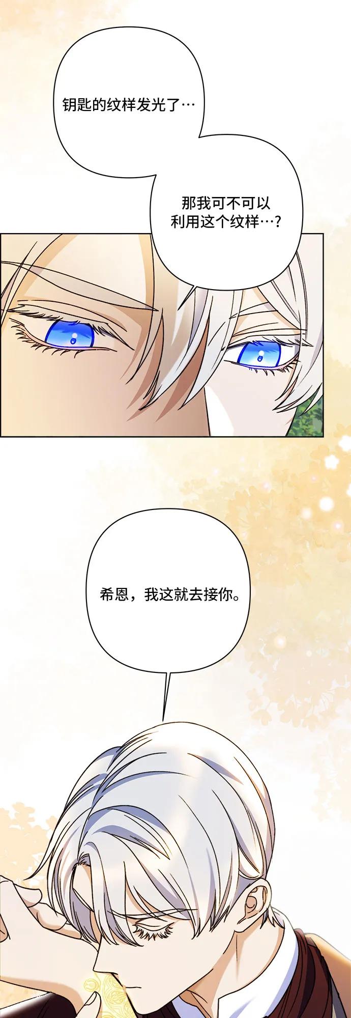 《冬青树下的誓约》第63话 第15页
