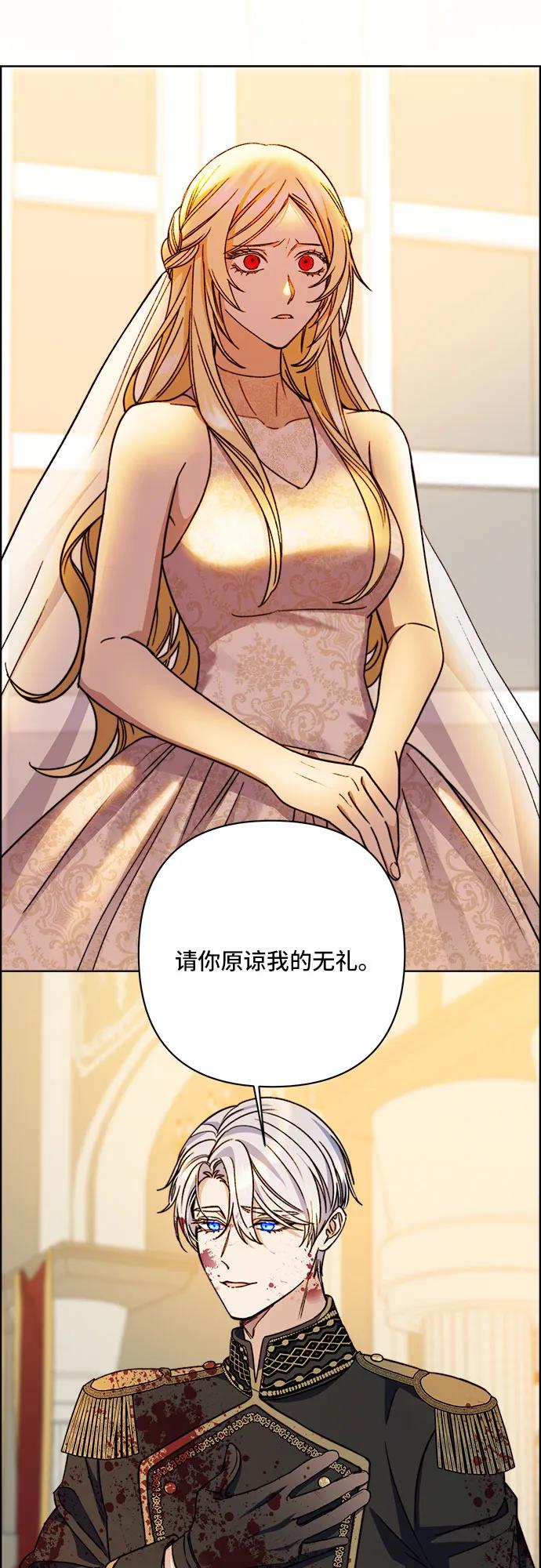 《冬青树下的誓约》第63话 第23页