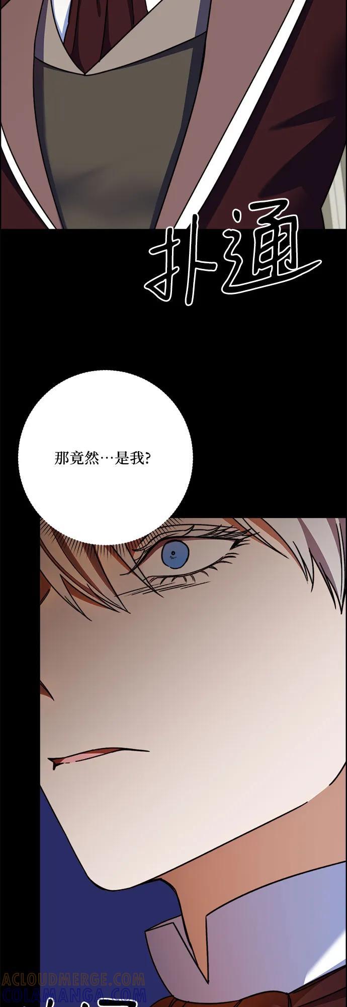 《冬青树下的誓约》第63话 第28页