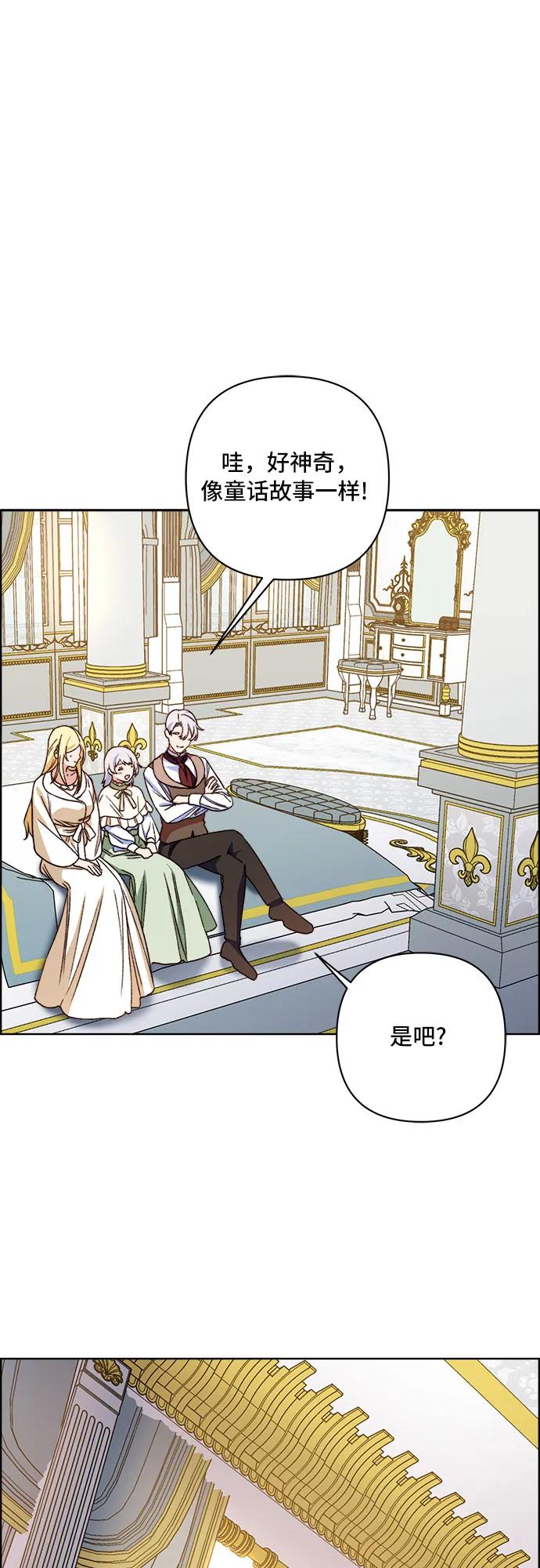 《冬青树下的誓约》第64话 第42页