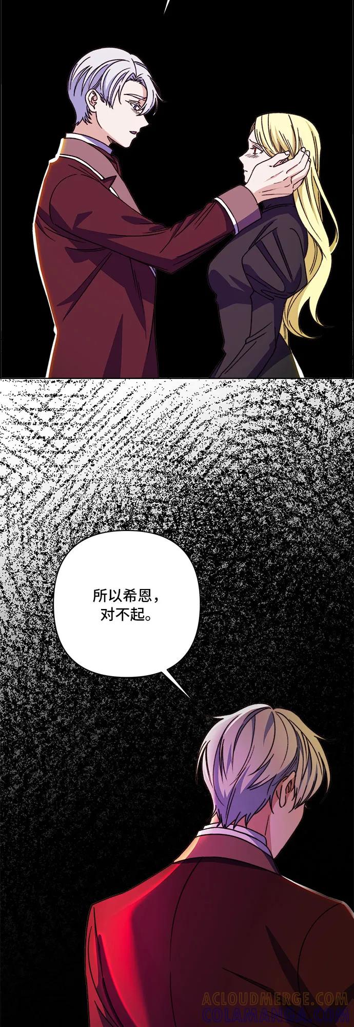 《冬青树下的誓约》第64话 第10页