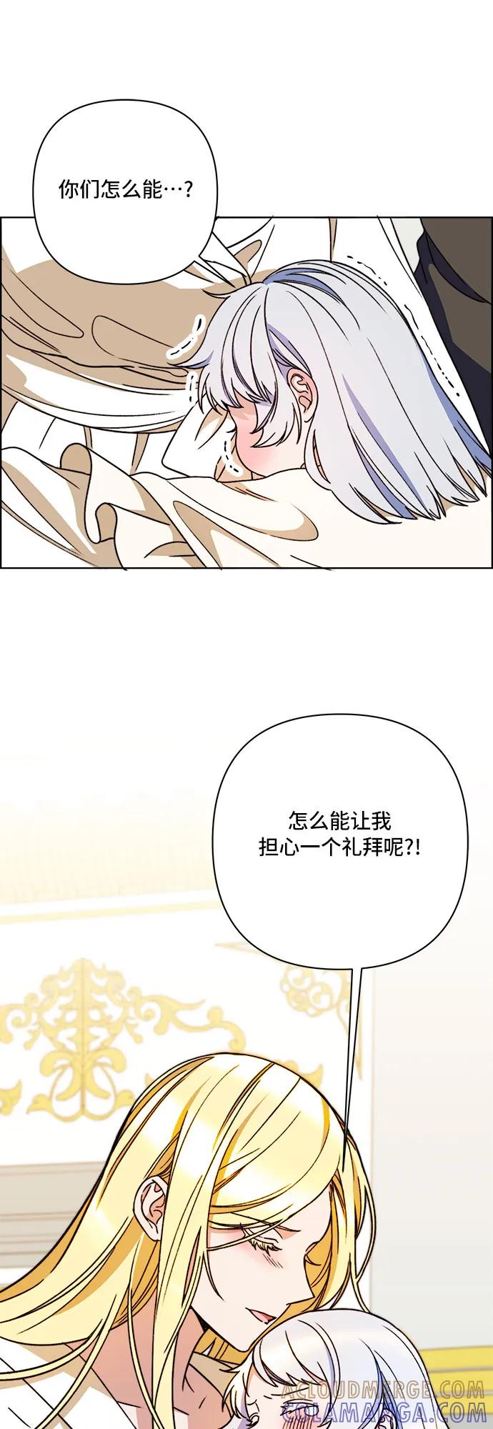 《冬青树下的誓约》第64话 第37页