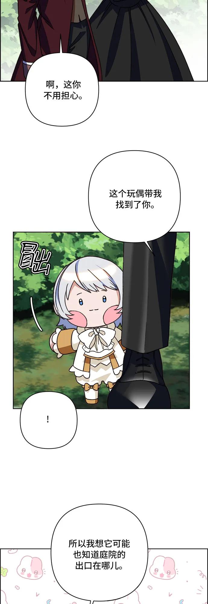 《冬青树下的誓约》第64话 第21页