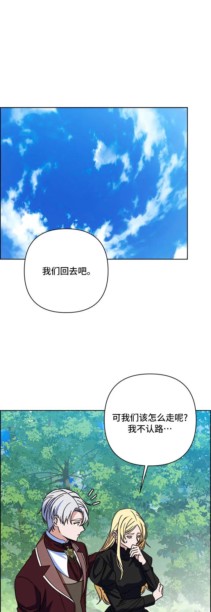 《冬青树下的誓约》第64话 第20页