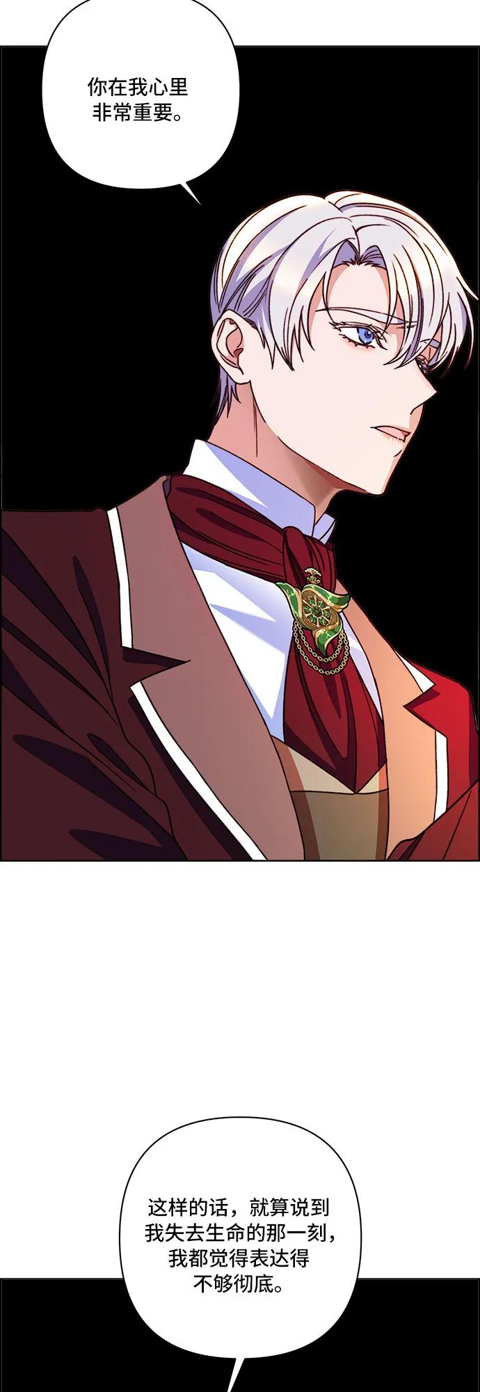 《冬青树下的誓约》第64话 第9页