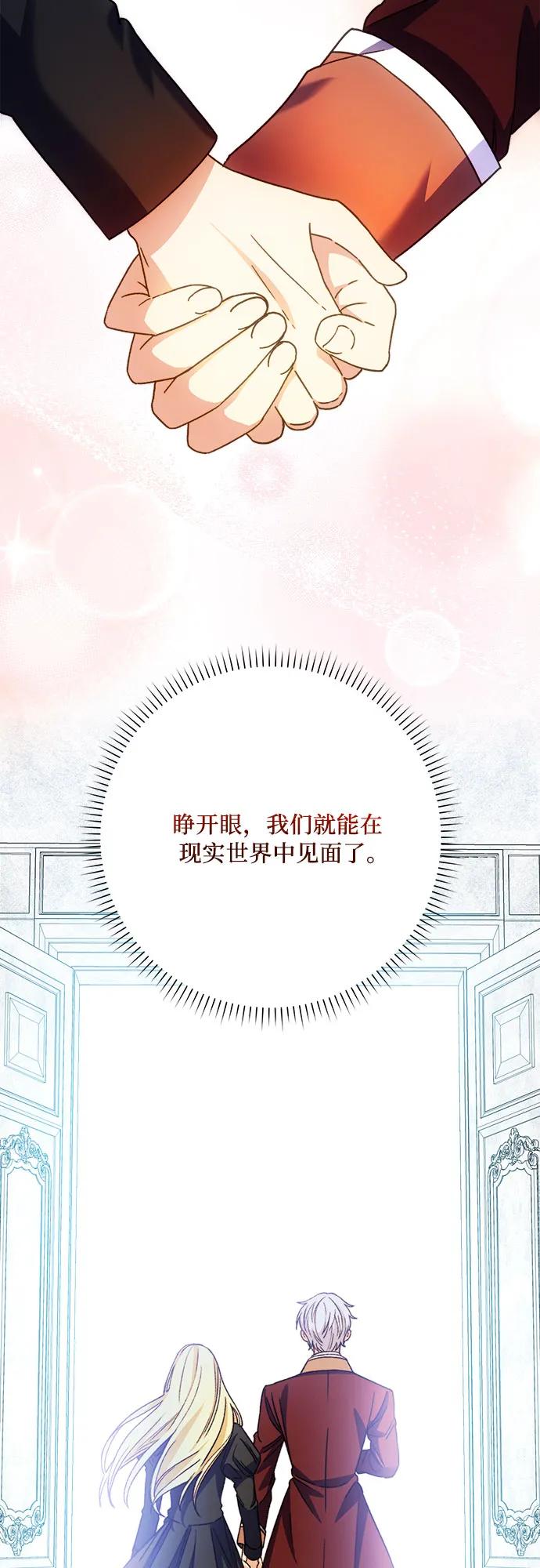 《冬青树下的誓约》第64话 第27页