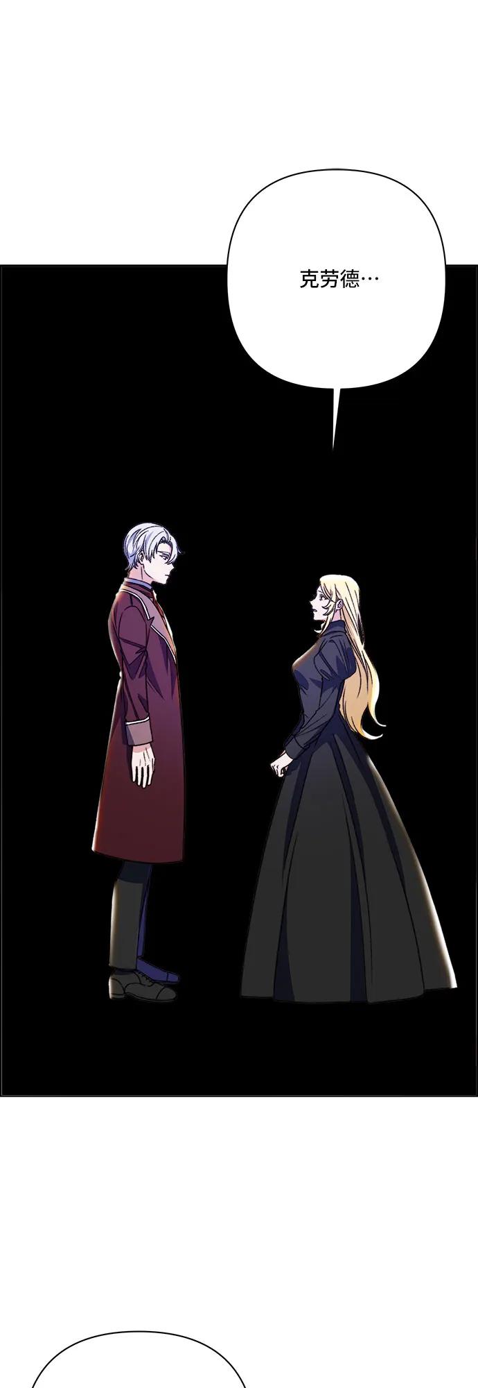 《冬青树下的誓约》第64话 第2页