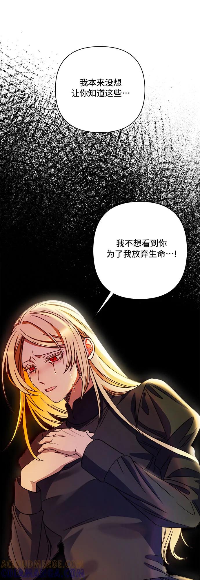 《冬青树下的誓约》第64话 第7页