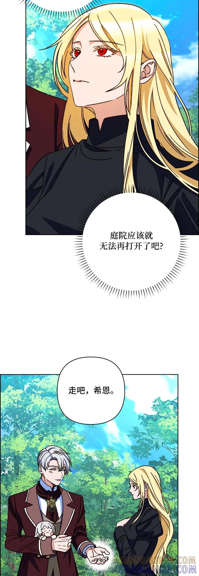 《冬青树下的誓约》第64话 第25页