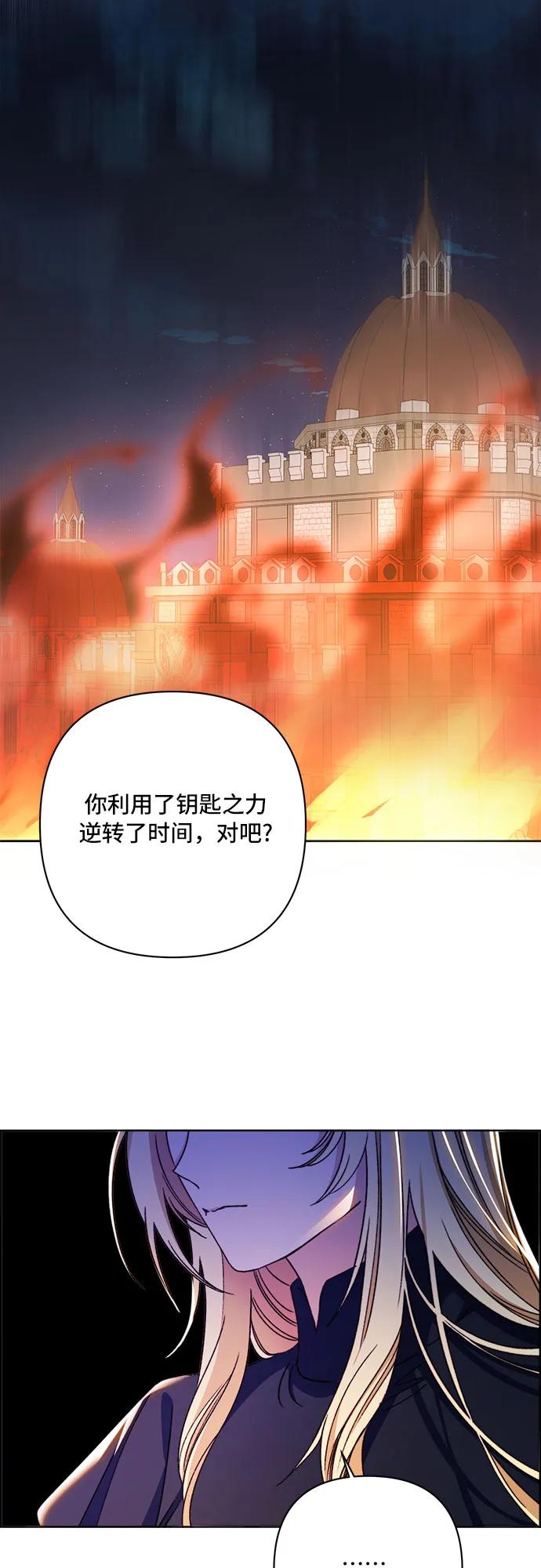 《冬青树下的誓约》第64话 第5页