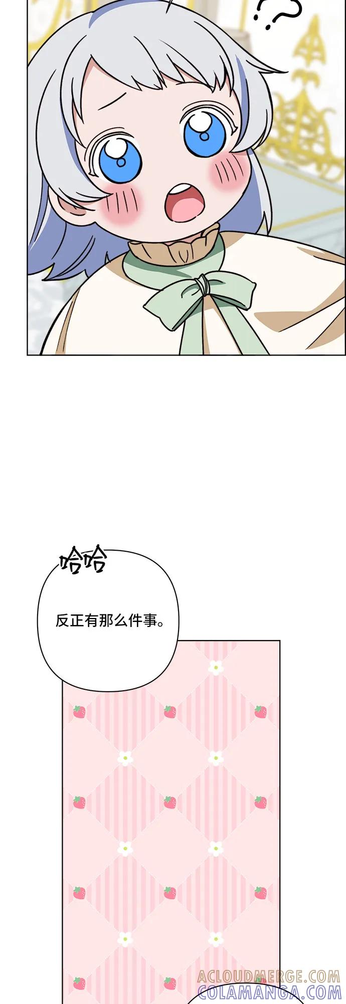 《冬青树下的誓约》第64话 第40页