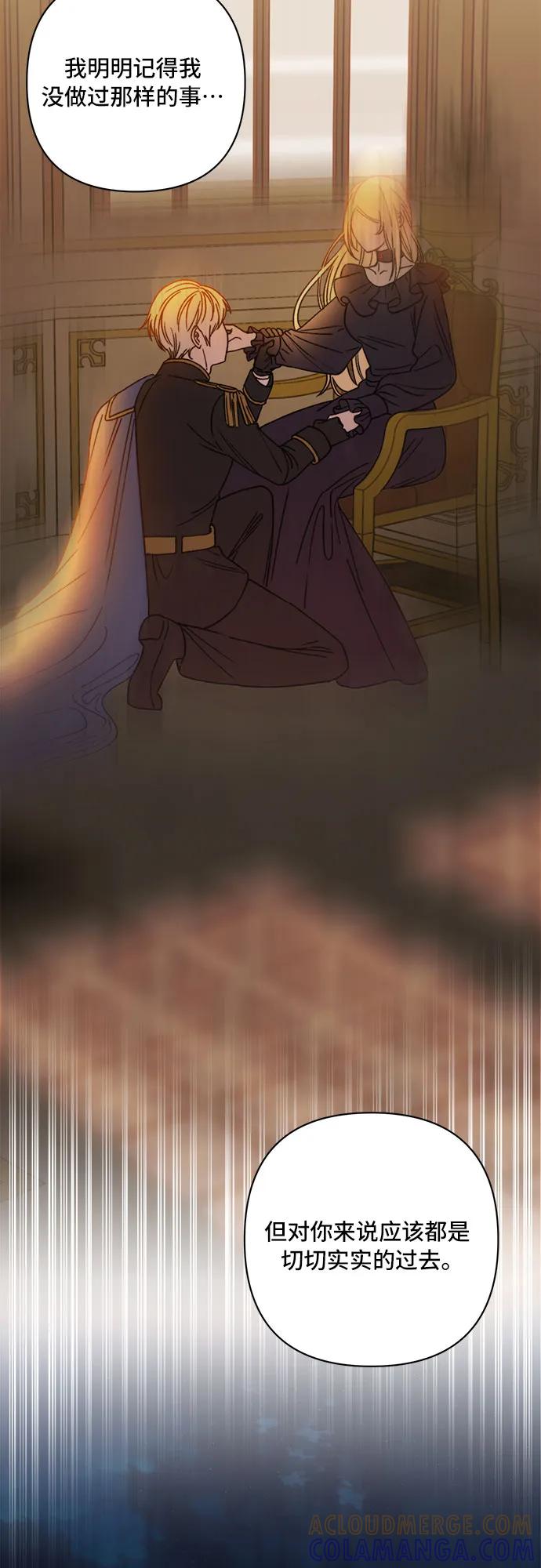 《冬青树下的誓约》第64话 第4页